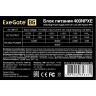 Блок питания 400W EXEGATE 400NPXE EX221636RUS-S